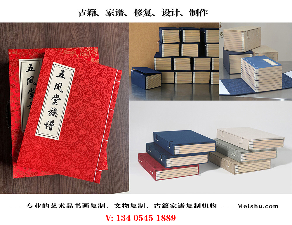 石门-古代家谱定制编印厂家在哪里